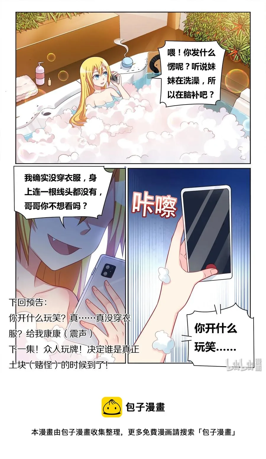513 得意什么 第14页