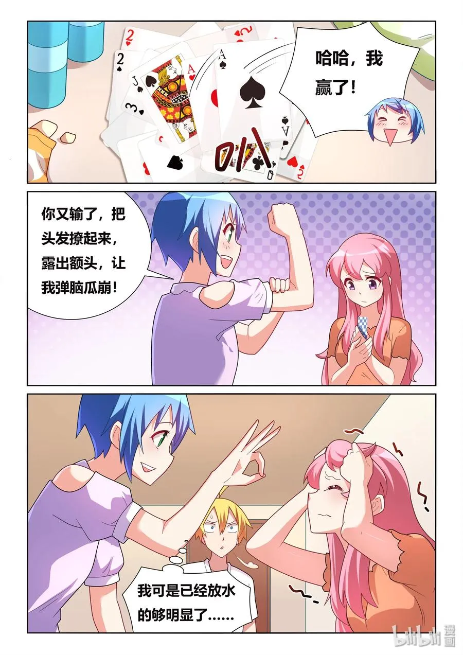515 贫乳联盟 第2页