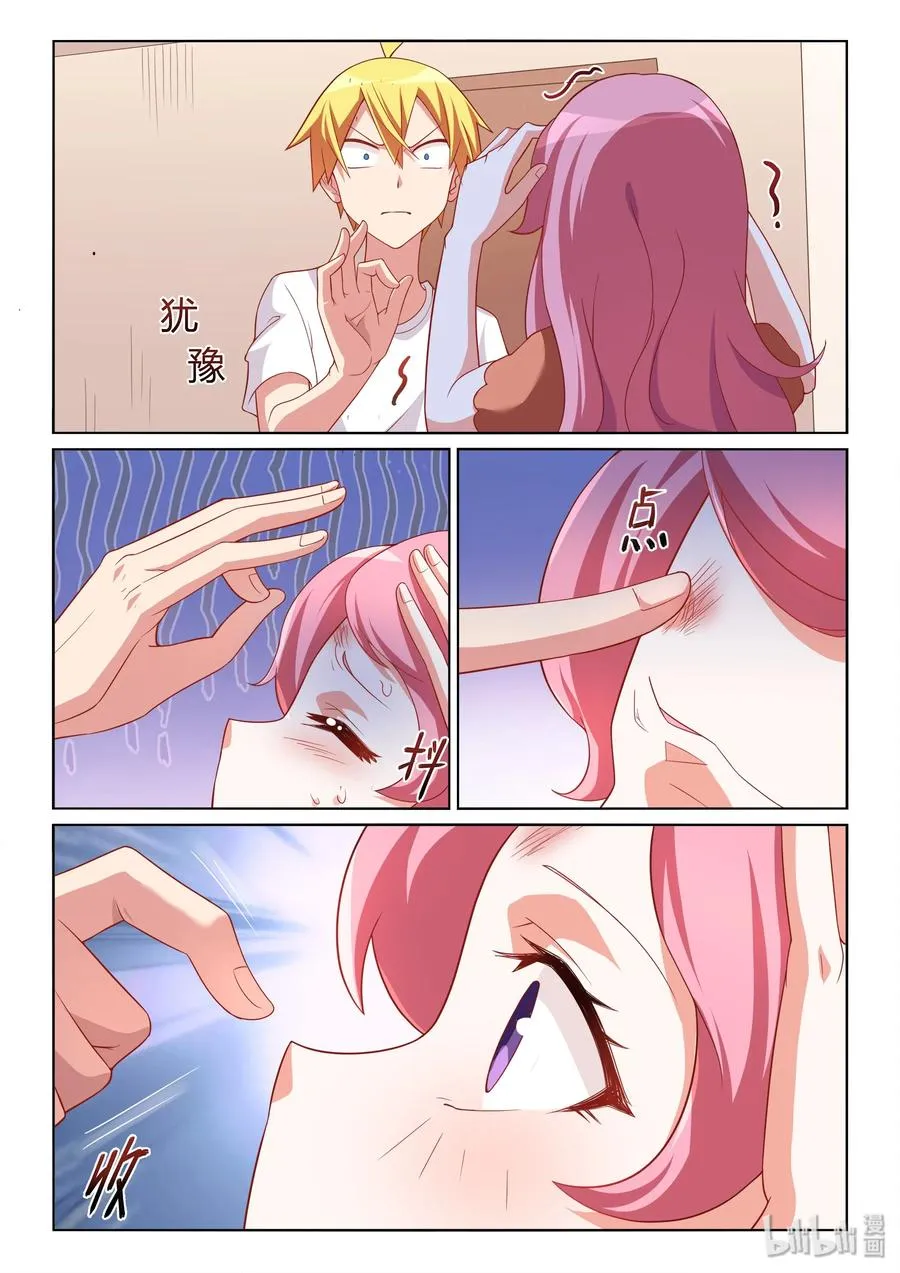 515 贫乳联盟 第4页