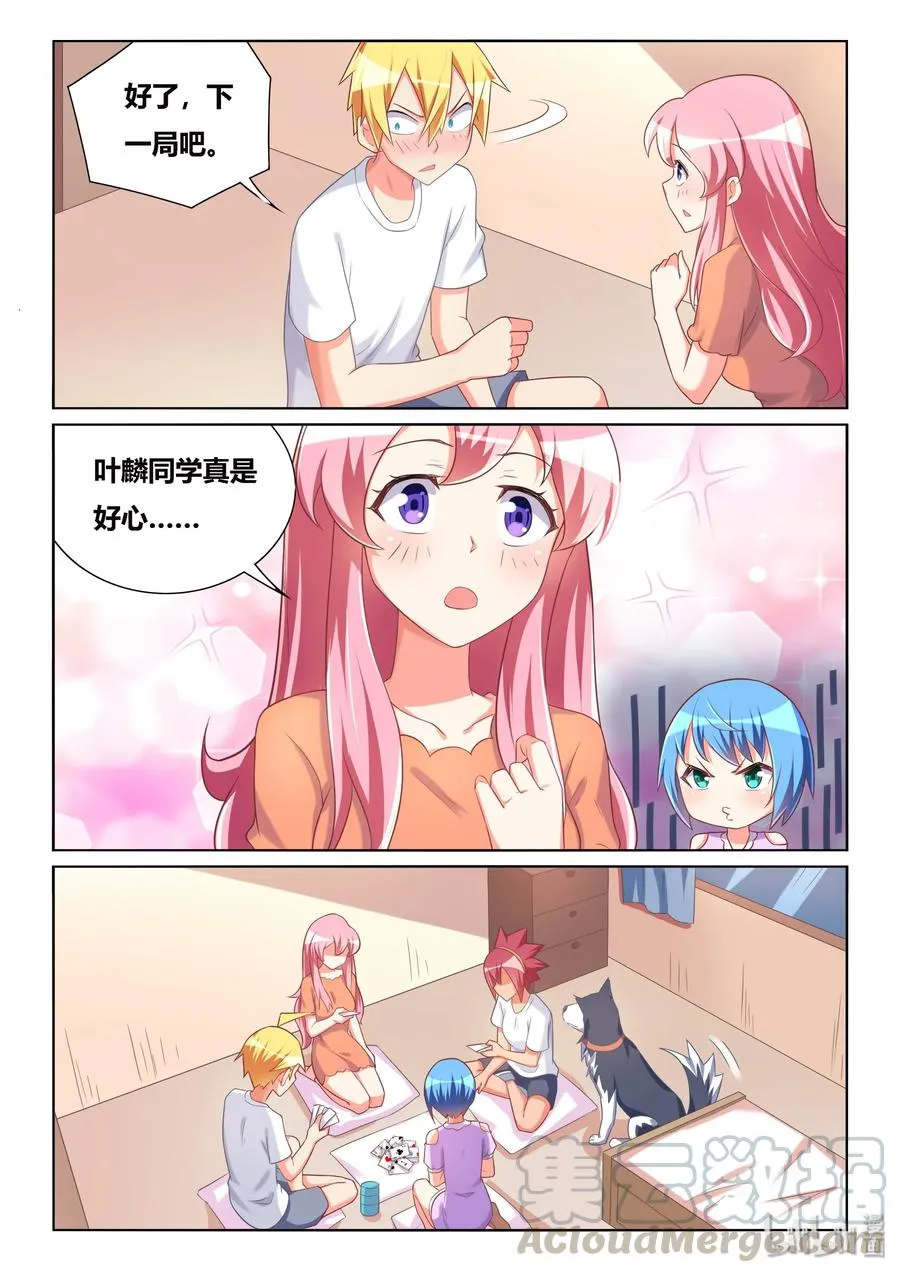 515 贫乳联盟 第5页