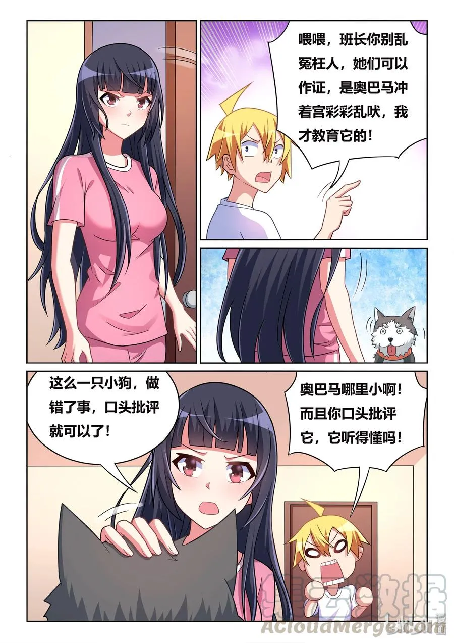 515 贫乳联盟 第9页