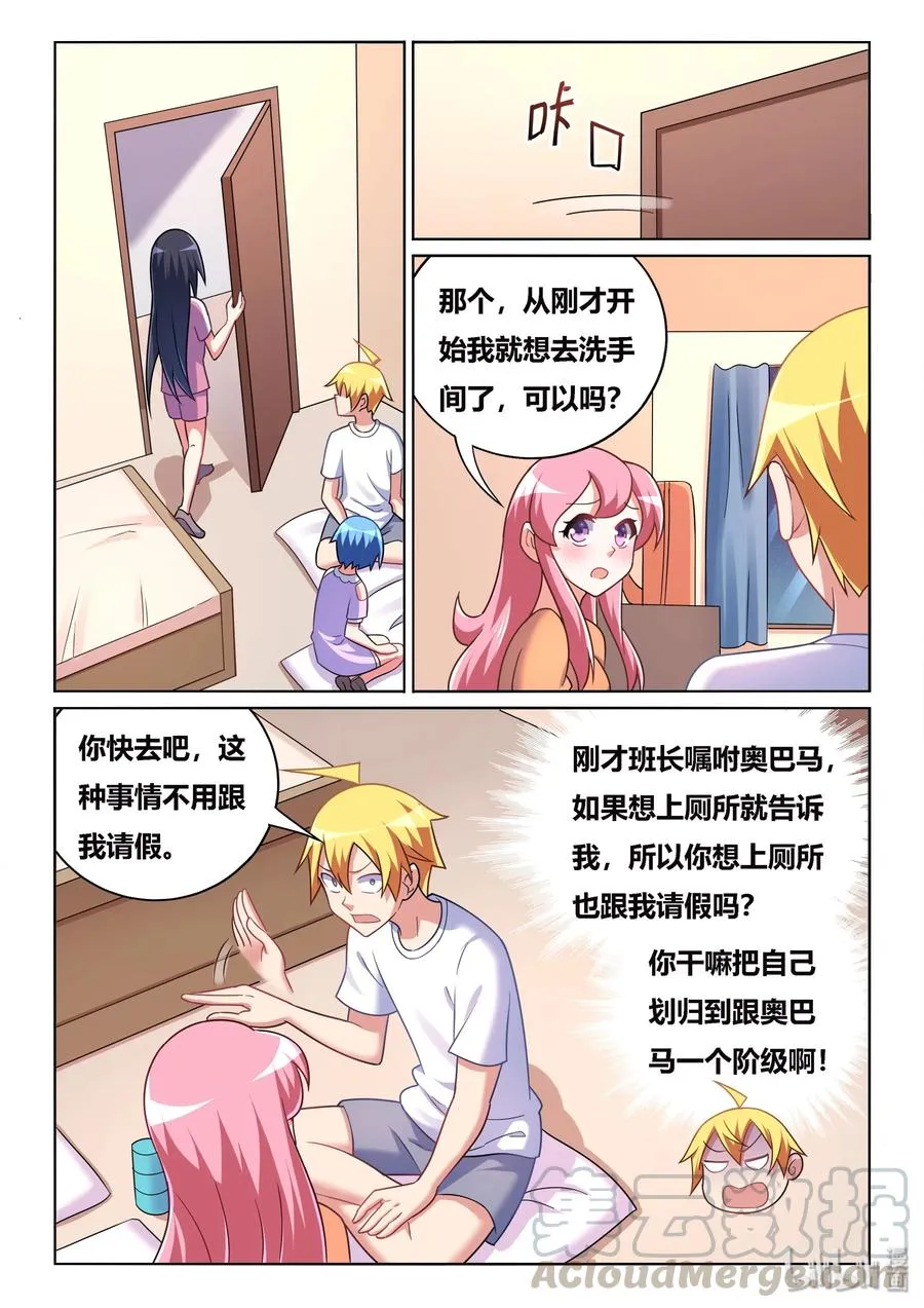 515 贫乳联盟 第11页