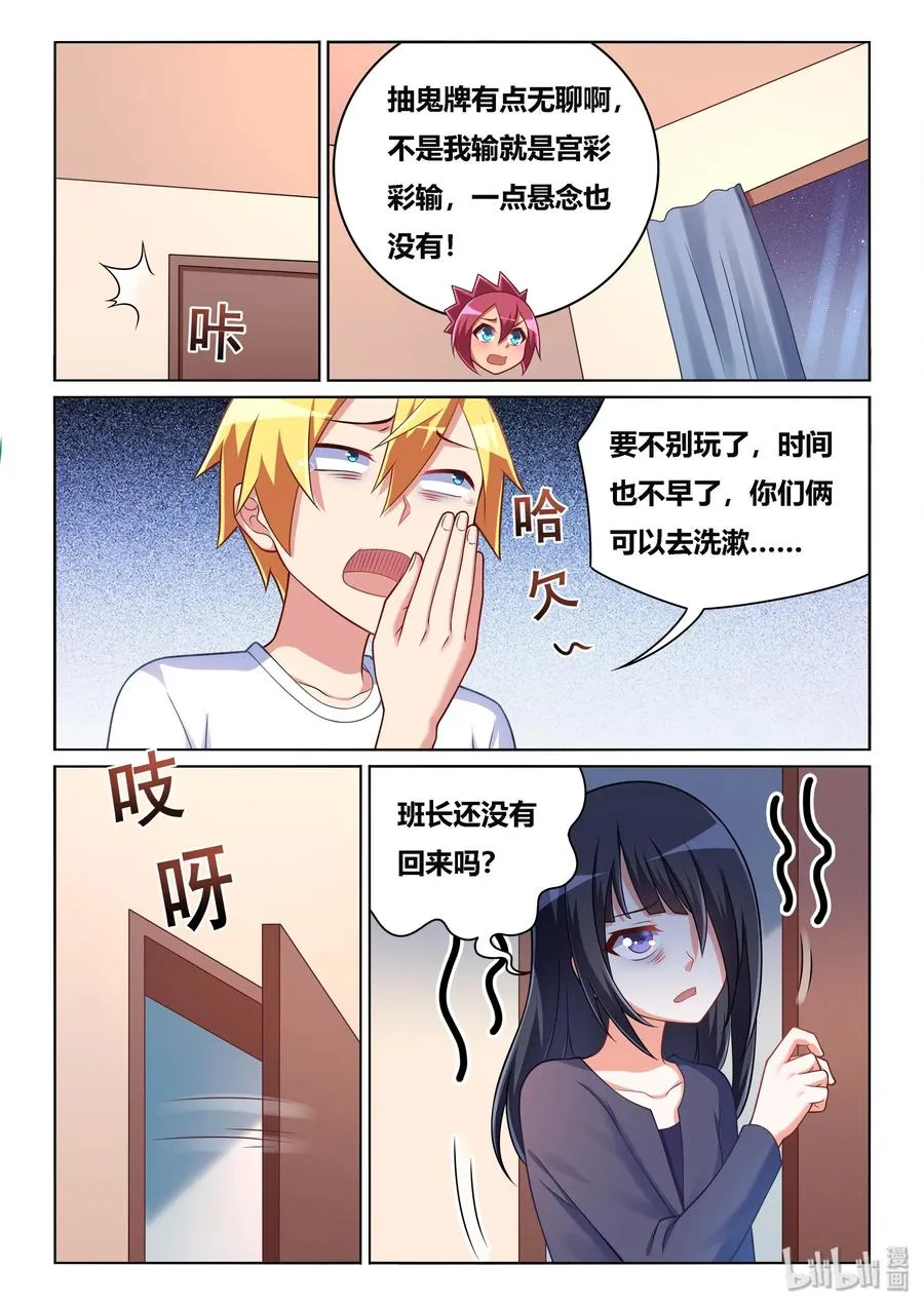 515 贫乳联盟 第12页