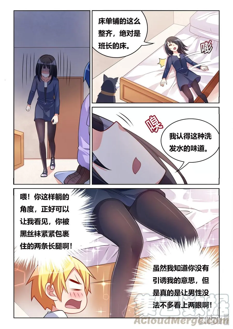 515 贫乳联盟 第13页