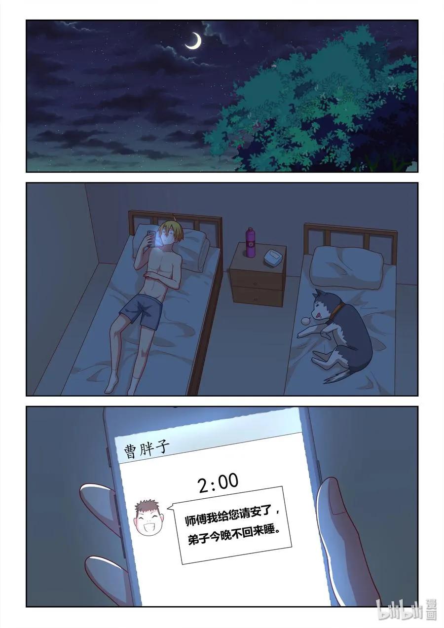 516 以身试药 第2页