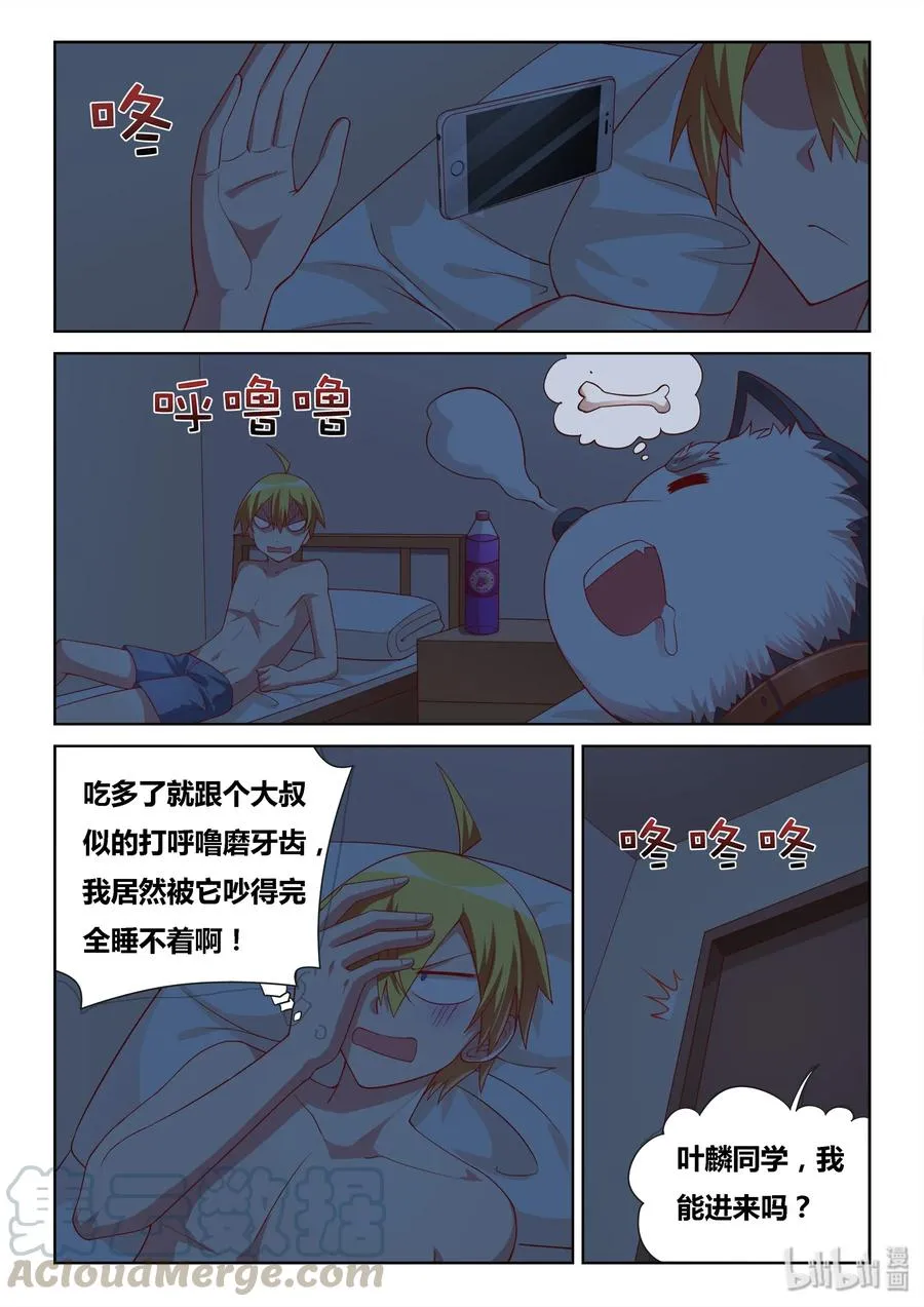 516 以身试药 第3页