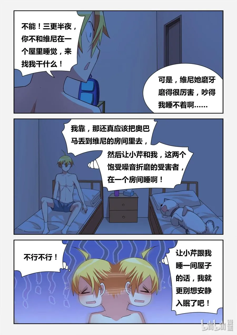 516 以身试药 第4页