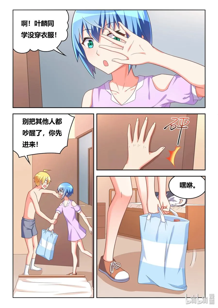 516 以身试药 第6页