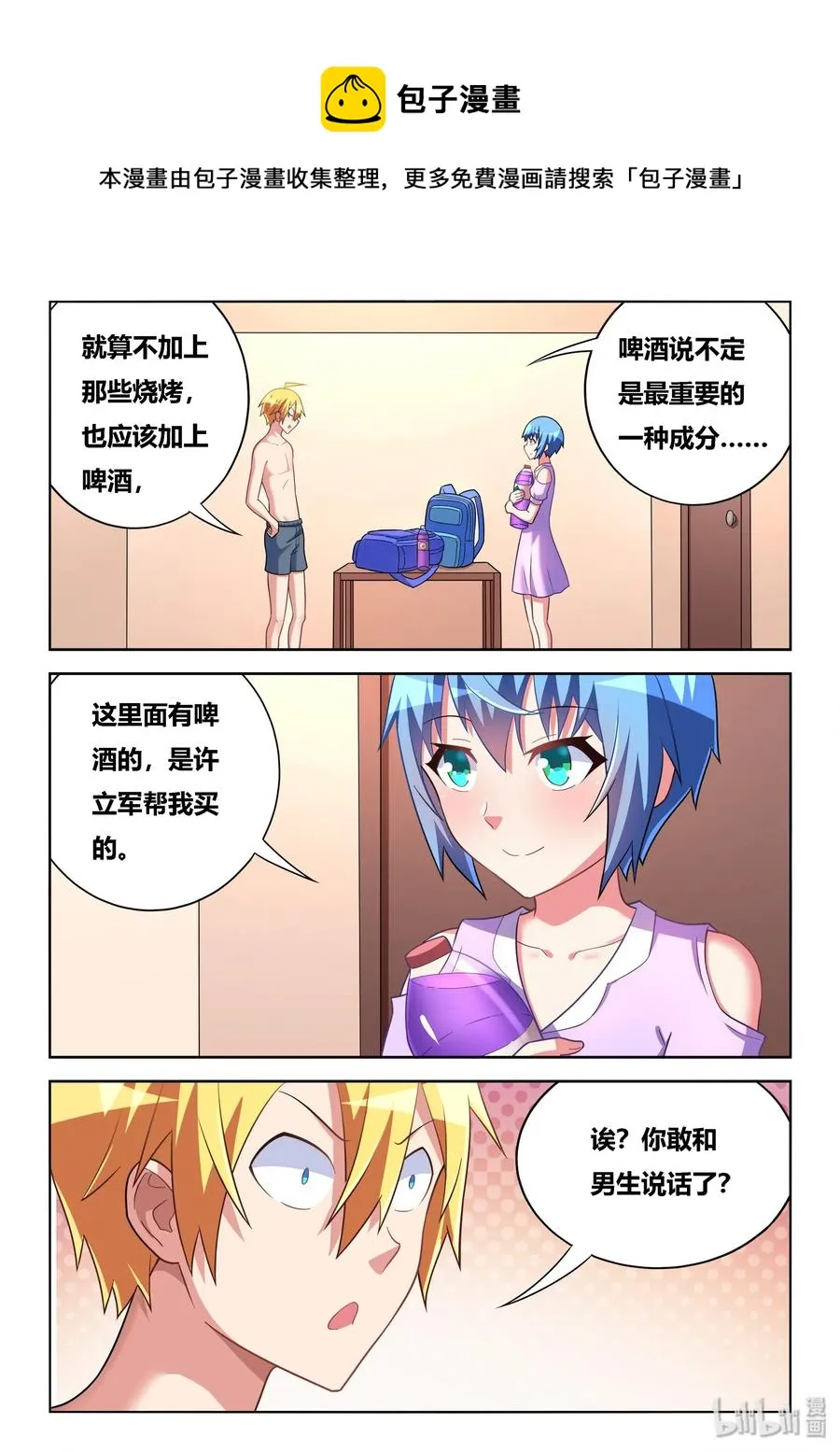 516 以身试药 第10页