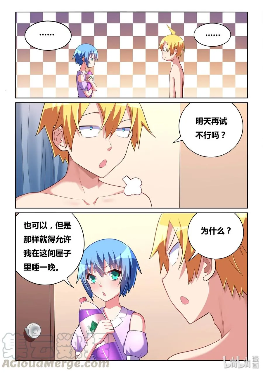 516 以身试药 第11页
