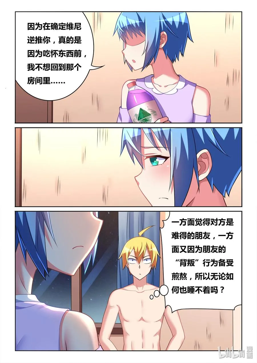 516 以身试药 第12页