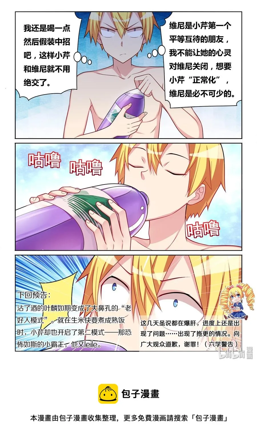 516 以身试药 第14页