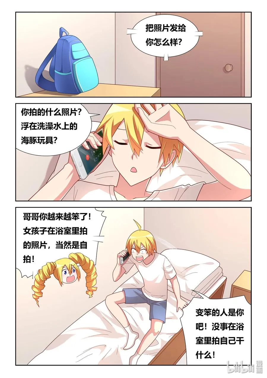 514 抽鬼牌 第2页