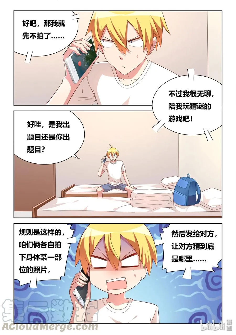 514 抽鬼牌 第3页