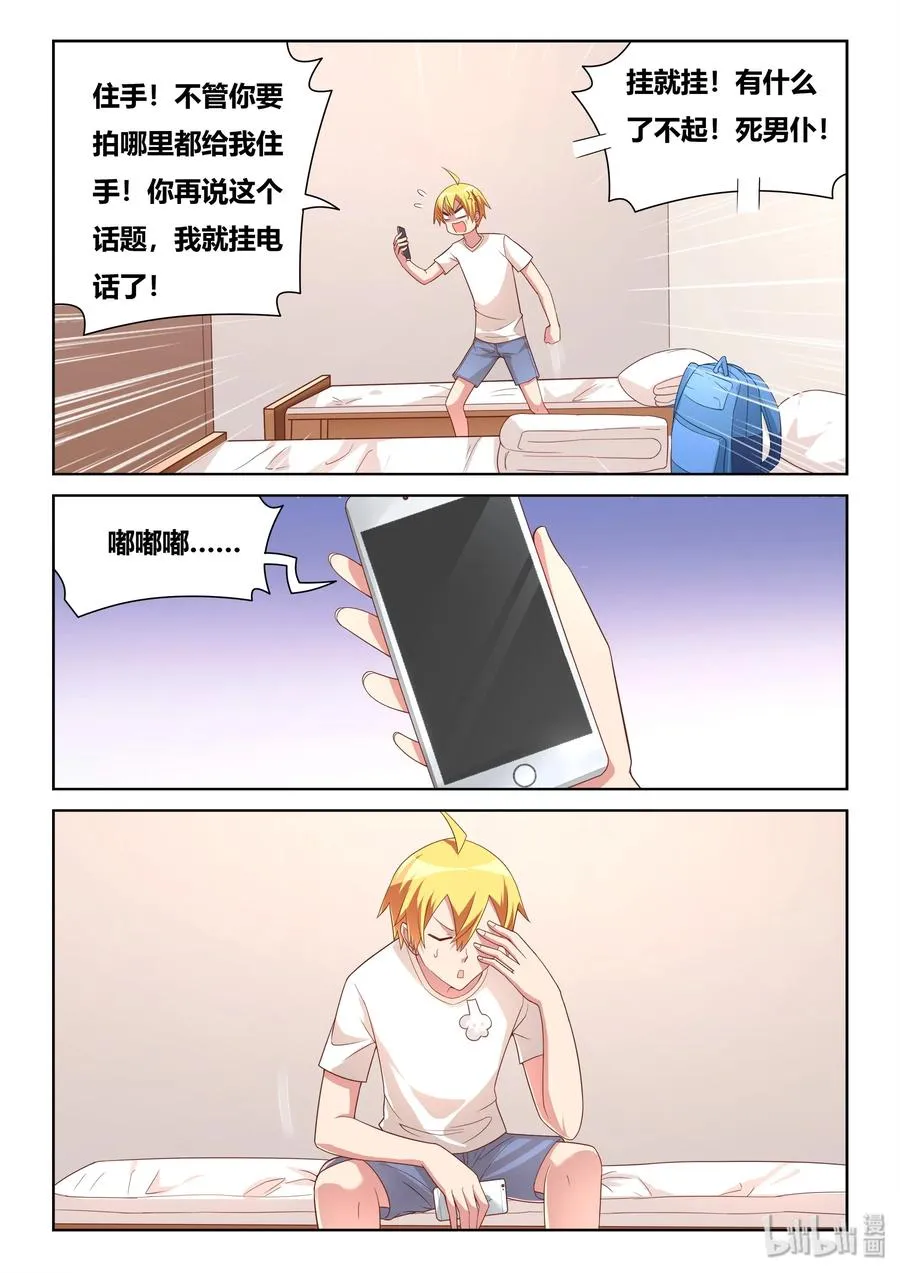 514 抽鬼牌 第4页