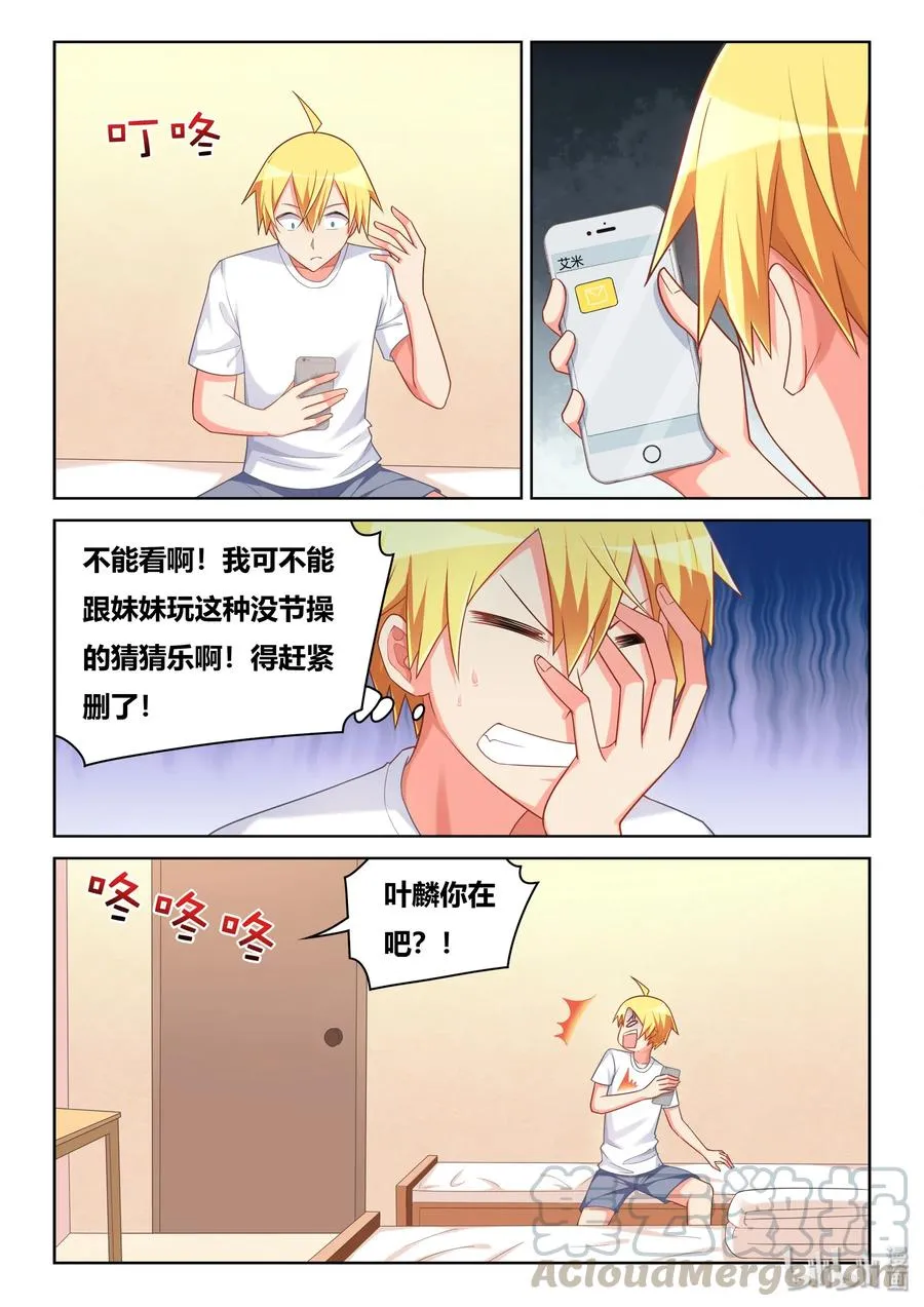 514 抽鬼牌 第5页