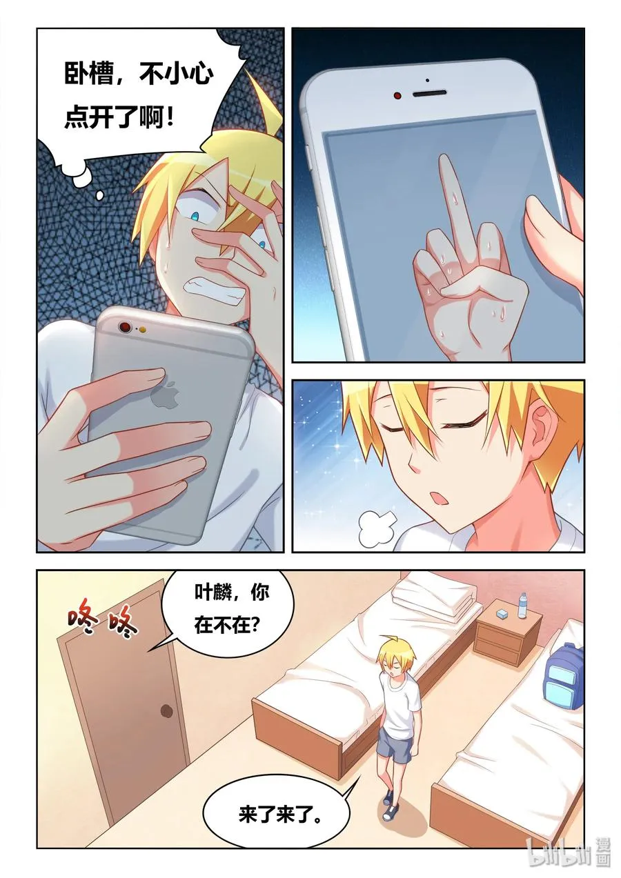 514 抽鬼牌 第6页