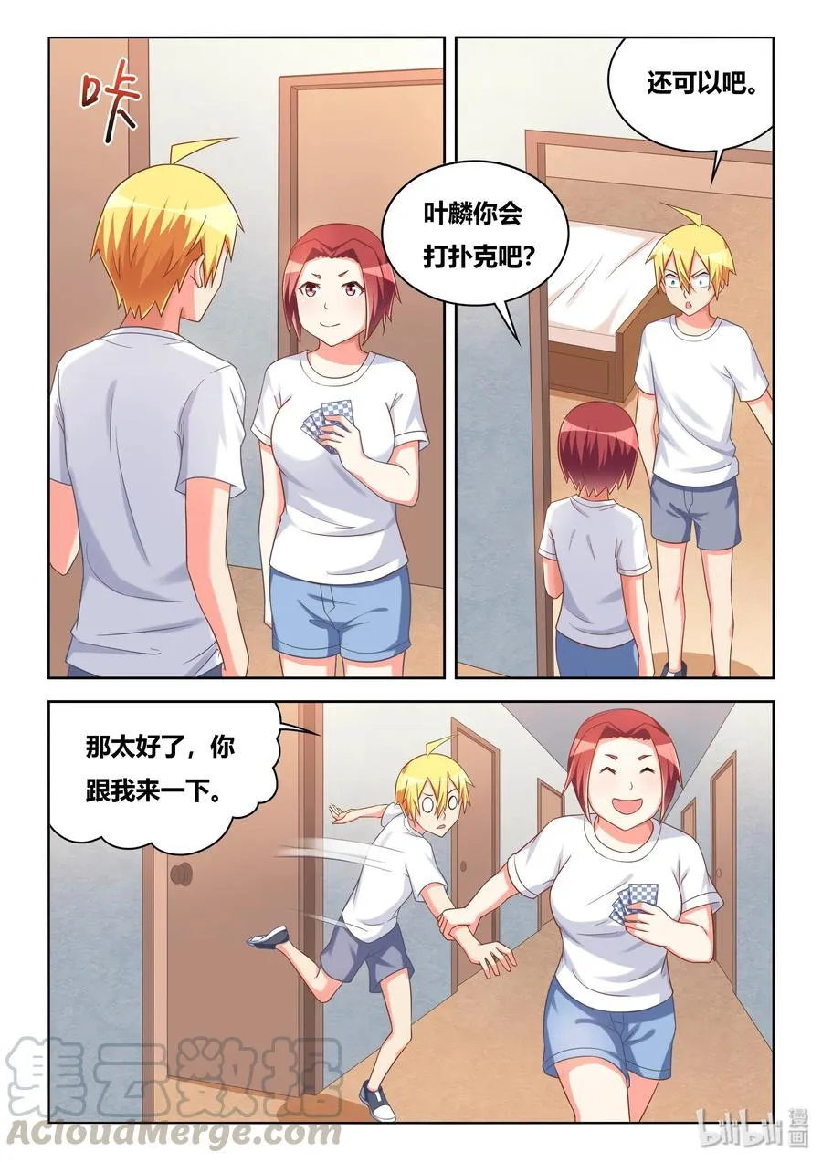 514 抽鬼牌 第7页