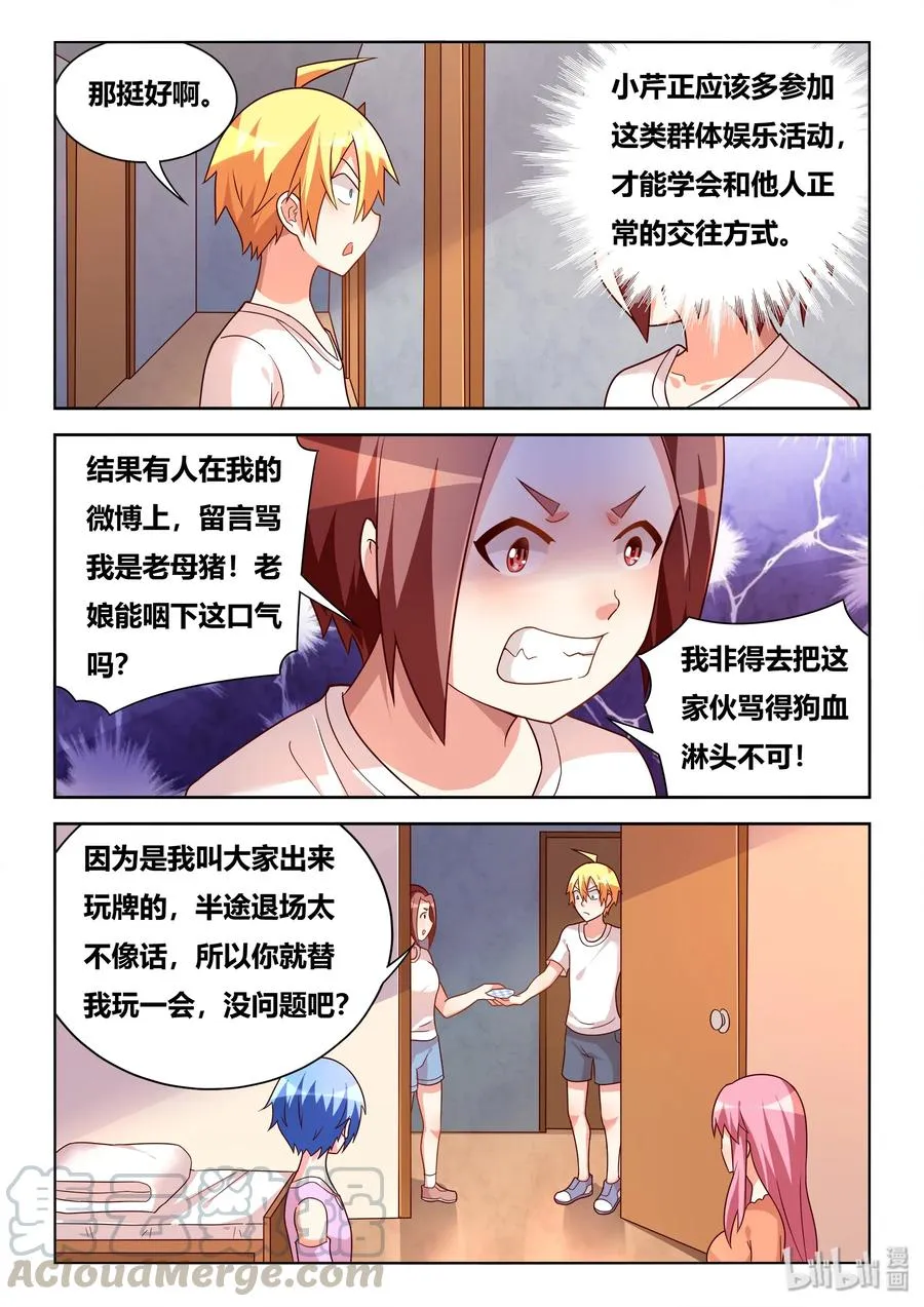 514 抽鬼牌 第9页