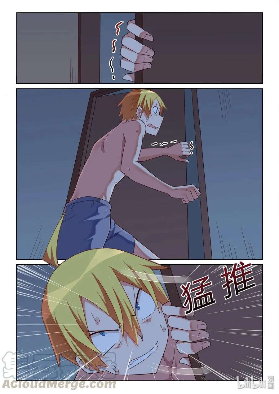518 做好人真难 第3页