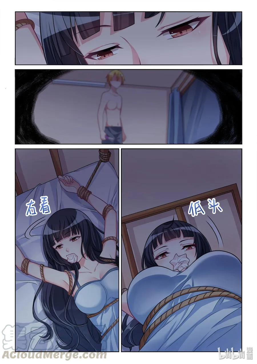 518 做好人真难 第13页