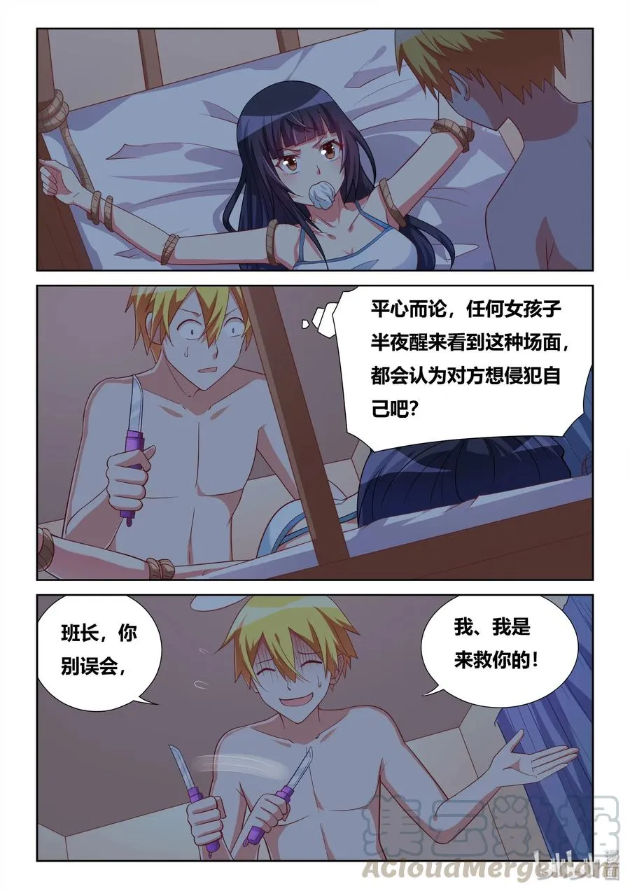 519 跳进黄河洗不清 第3页