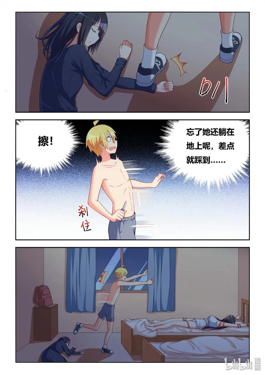 519 跳进黄河洗不清 第6页