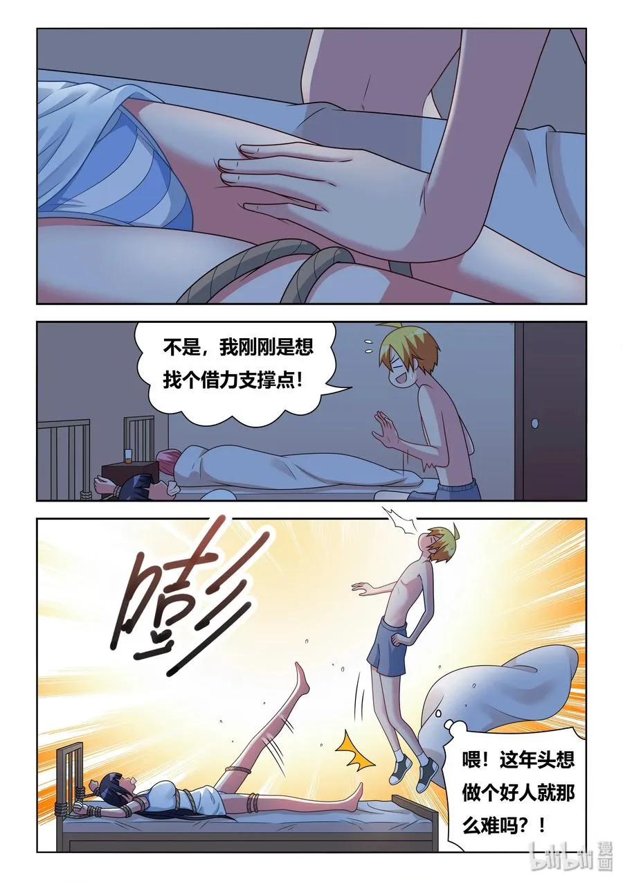 519 跳进黄河洗不清 第10页