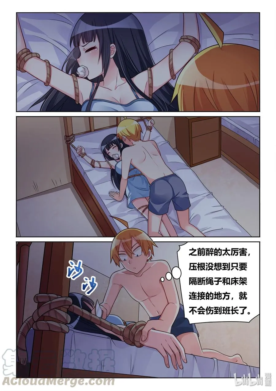 519 跳进黄河洗不清 第13页