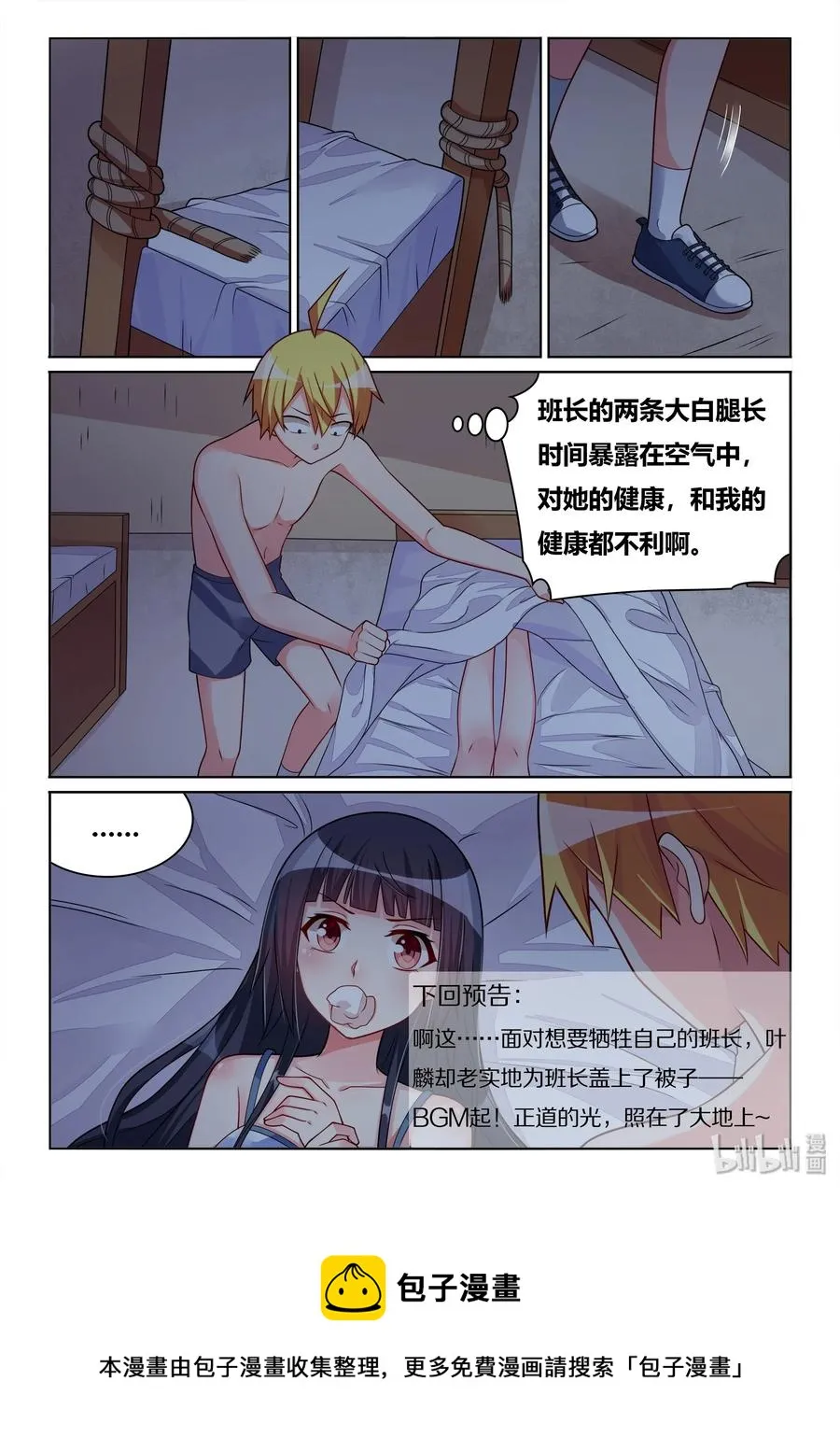 519 跳进黄河洗不清 第14页