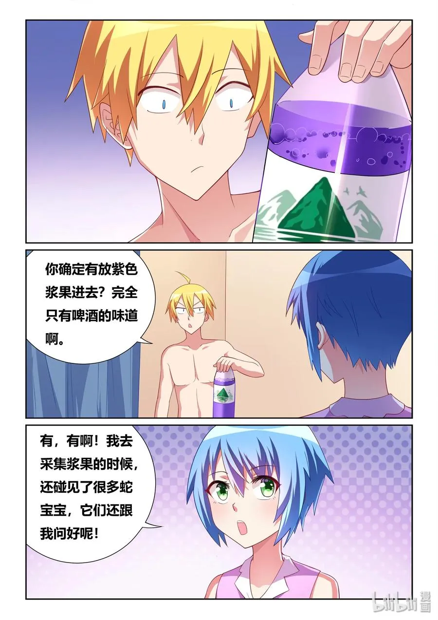 517 灌酒 第2页