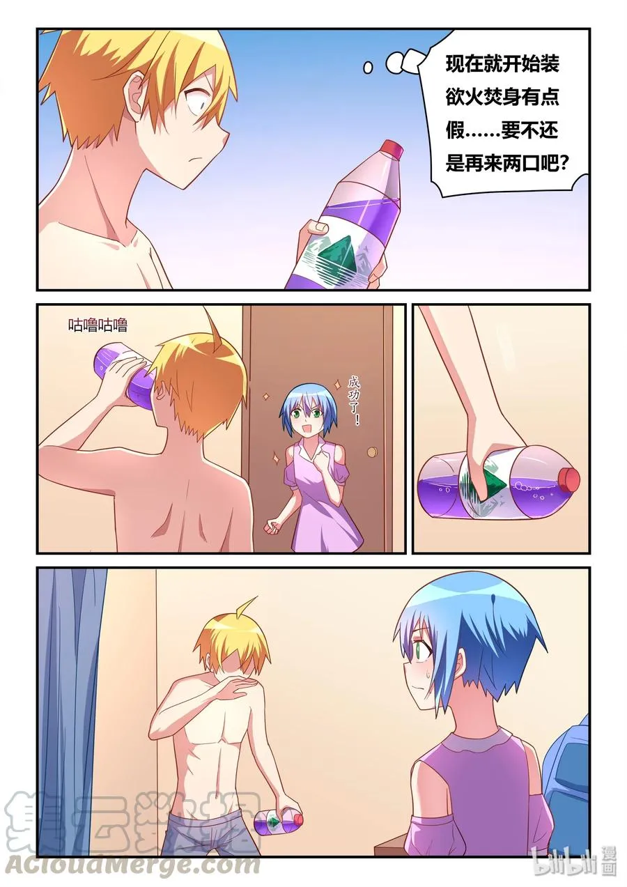 517 灌酒 第3页