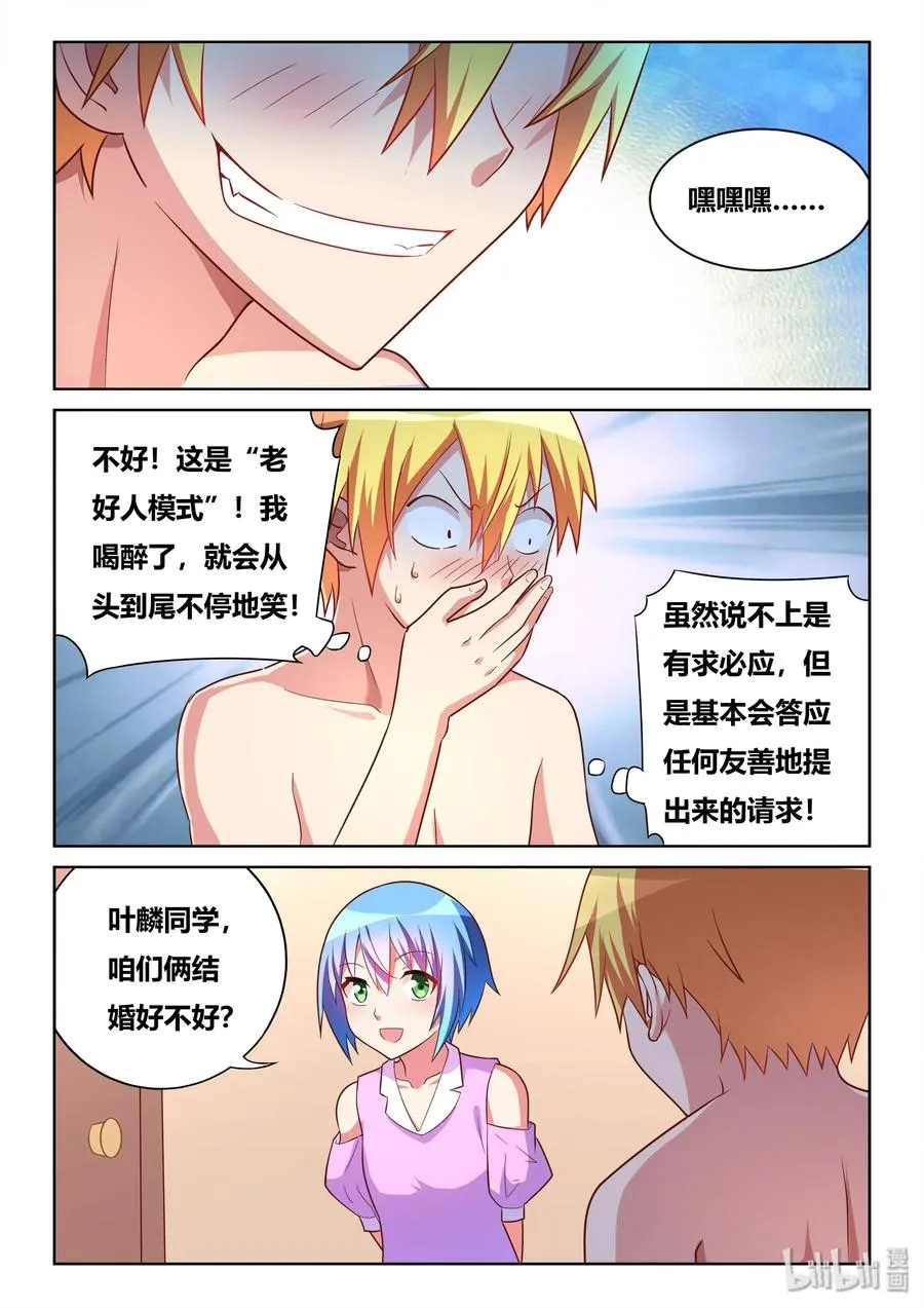 517 灌酒 第4页