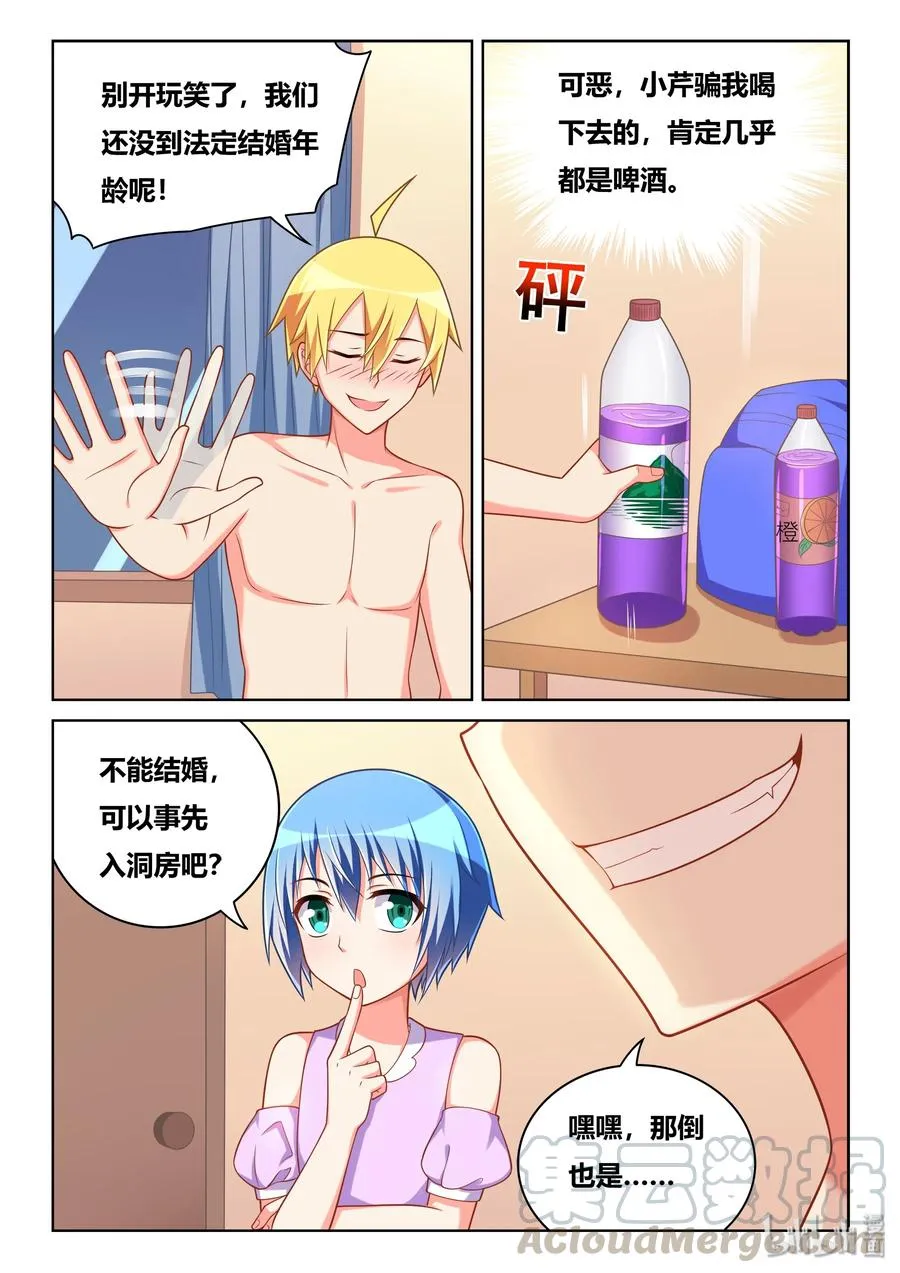 517 灌酒 第5页