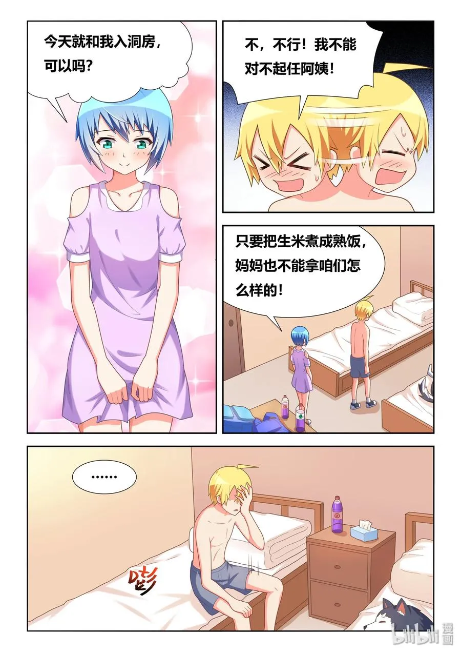 517 灌酒 第6页