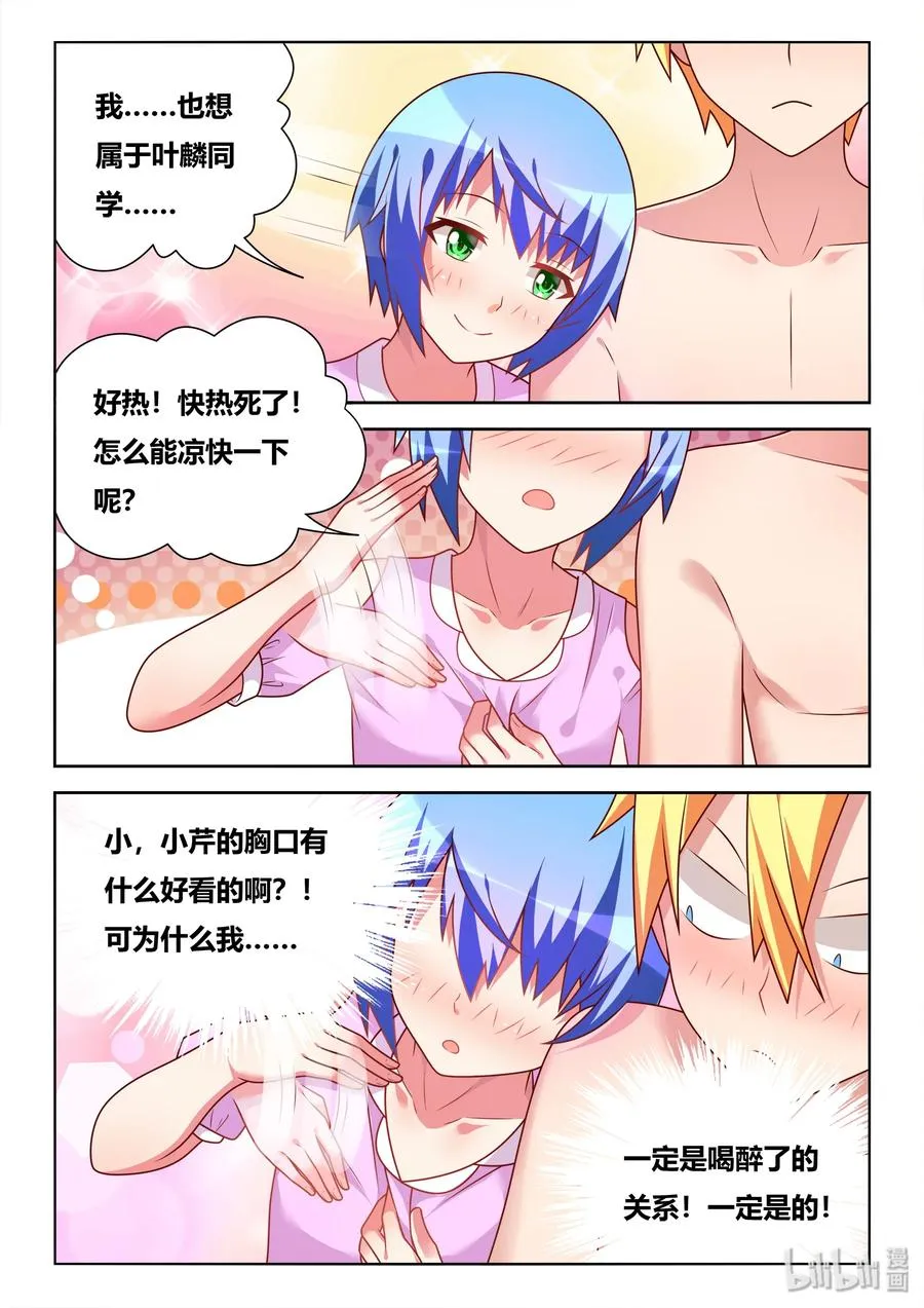 517 灌酒 第8页