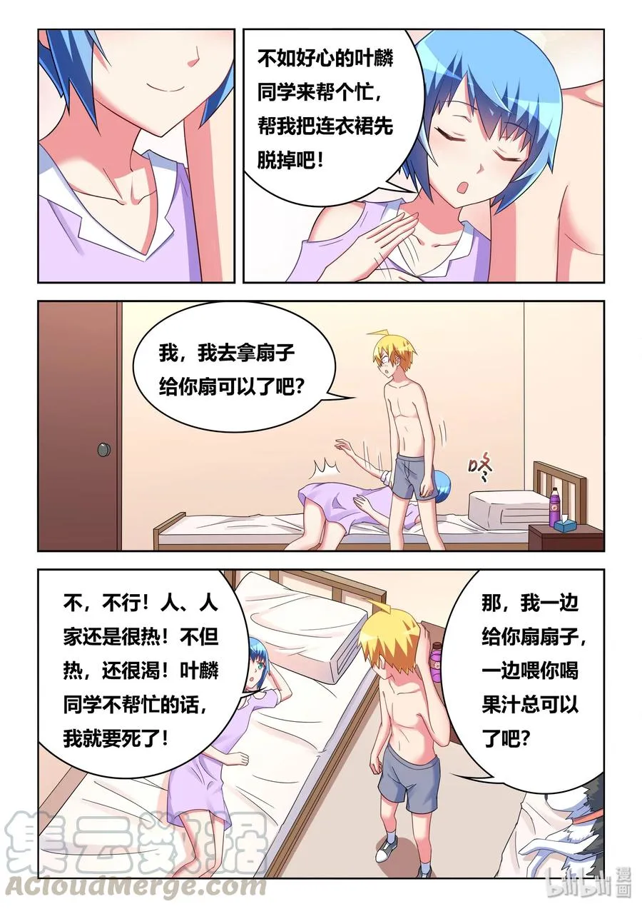 517 灌酒 第9页