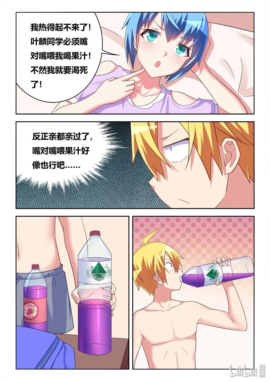 517 灌酒 第10页
