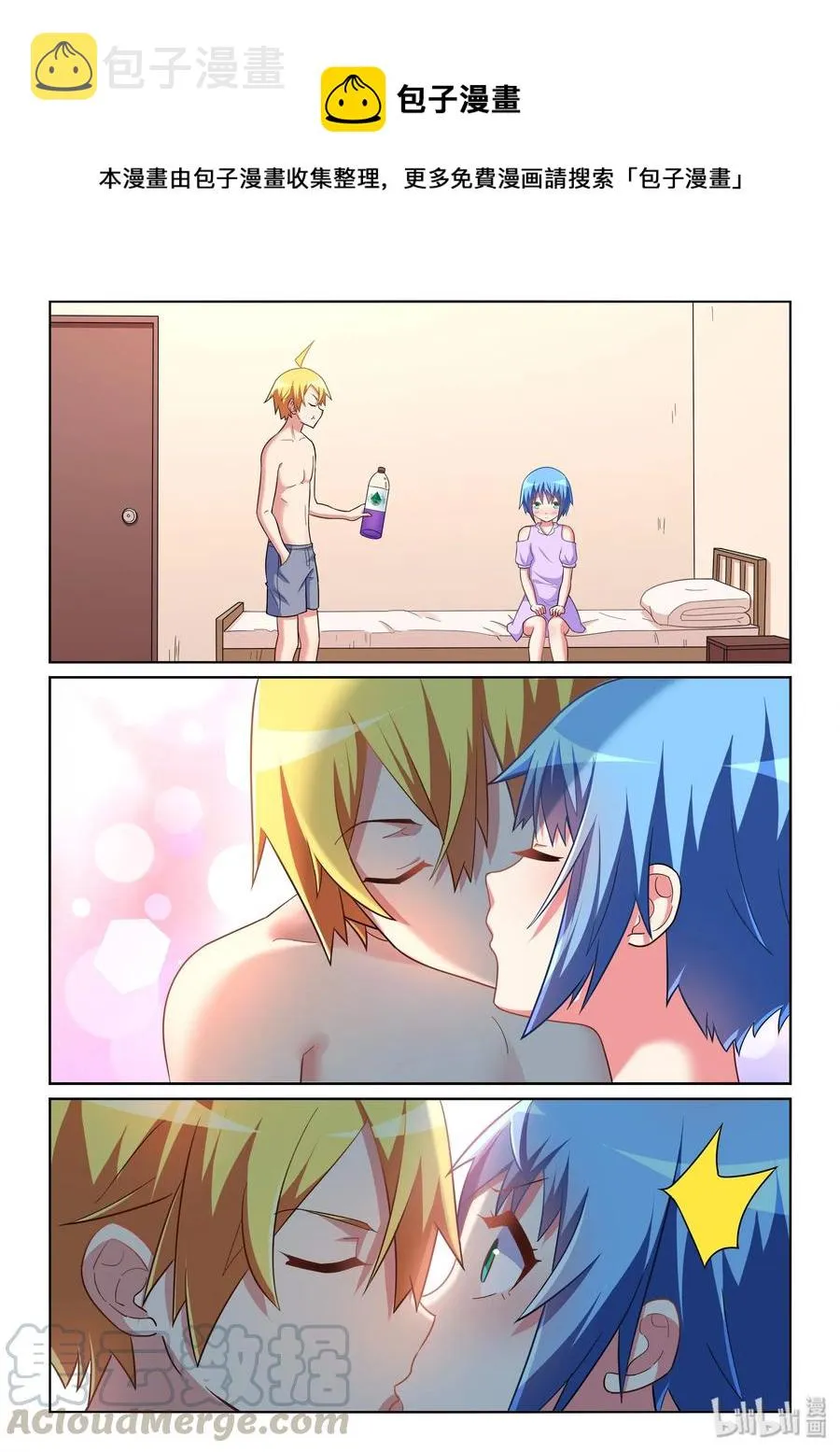 517 灌酒 第11页