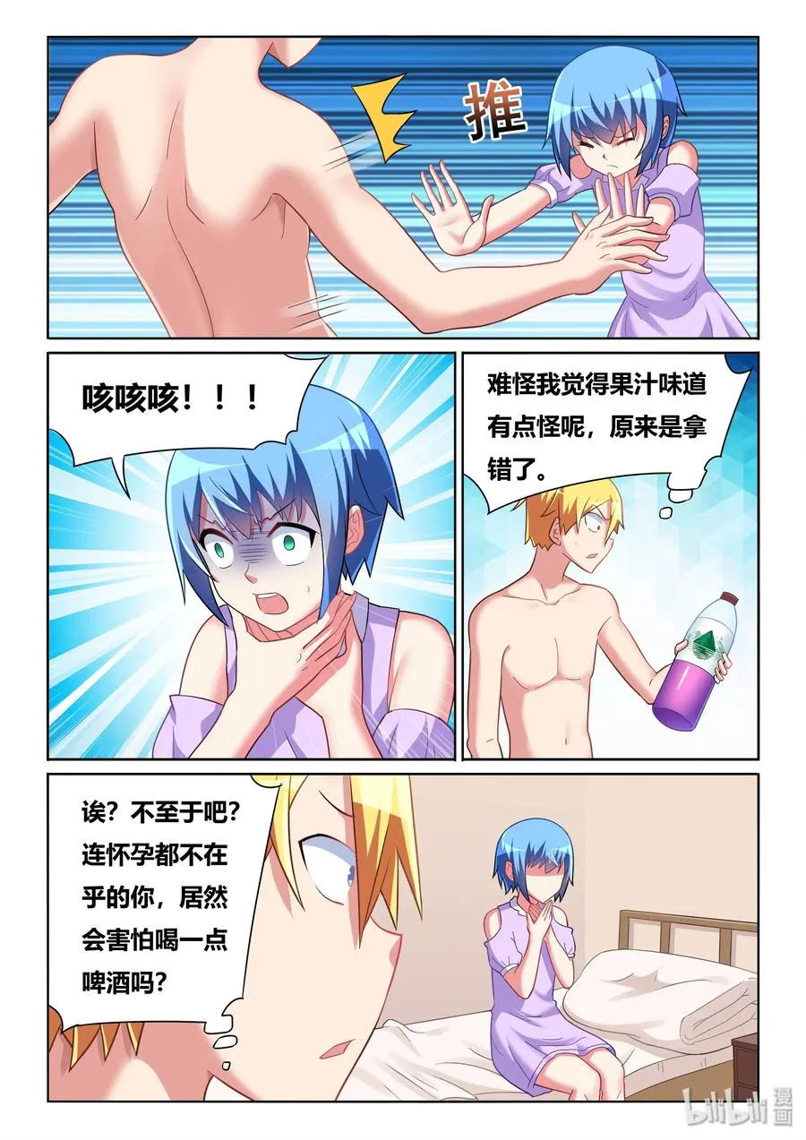 517 灌酒 第12页