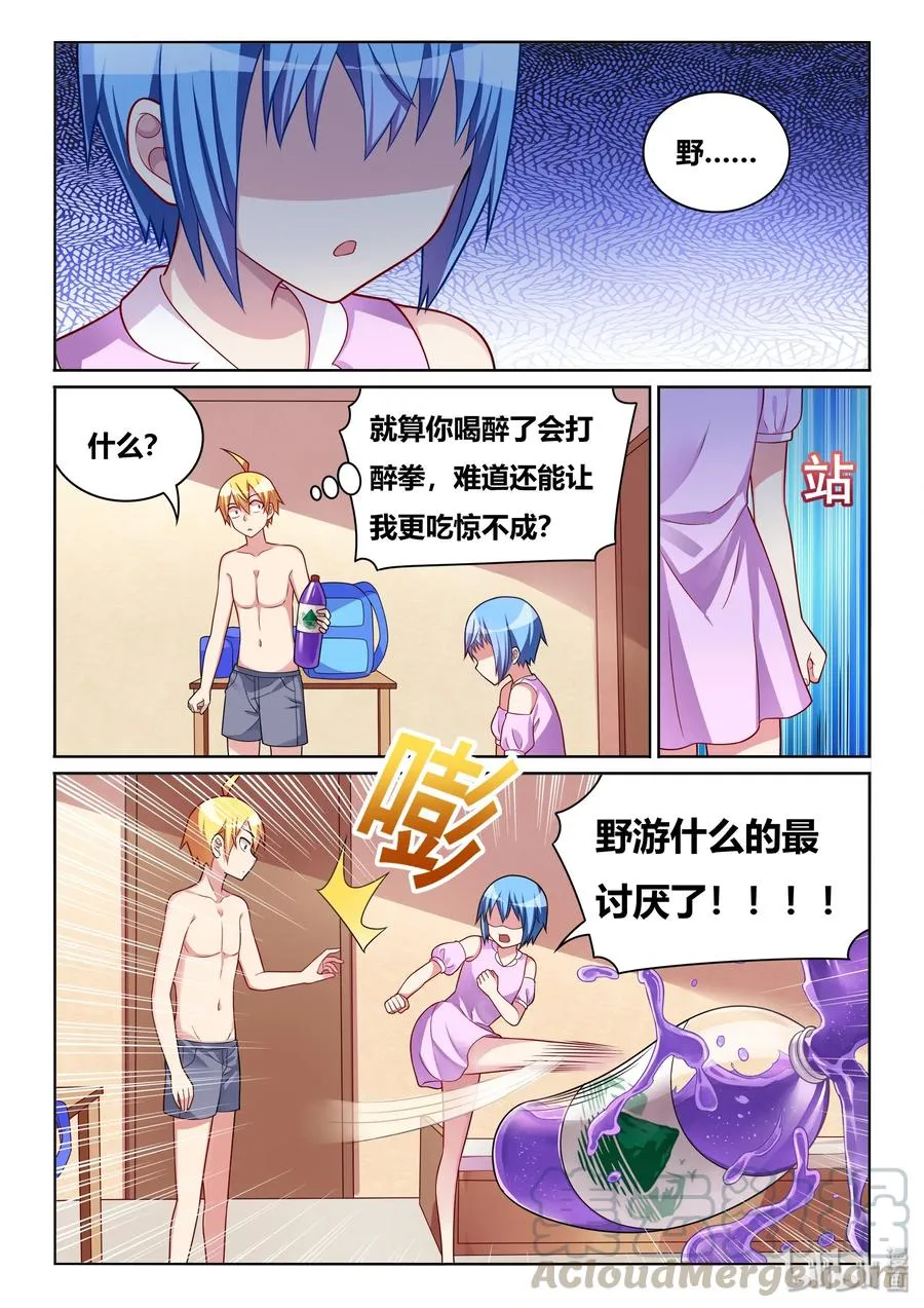 517 灌酒 第13页