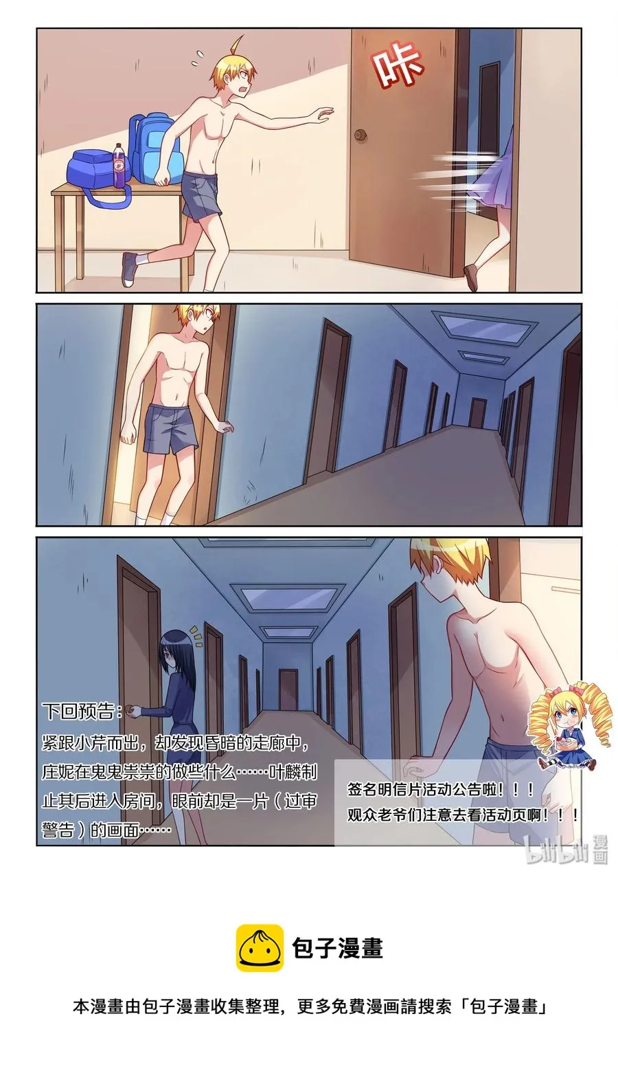 517 灌酒 第14页