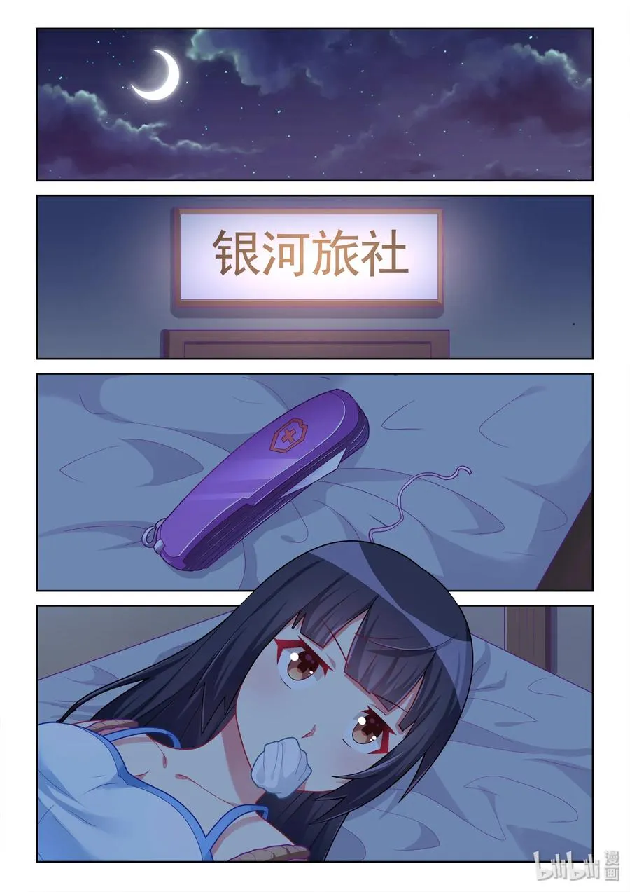 520 脸皮真厚 第2页