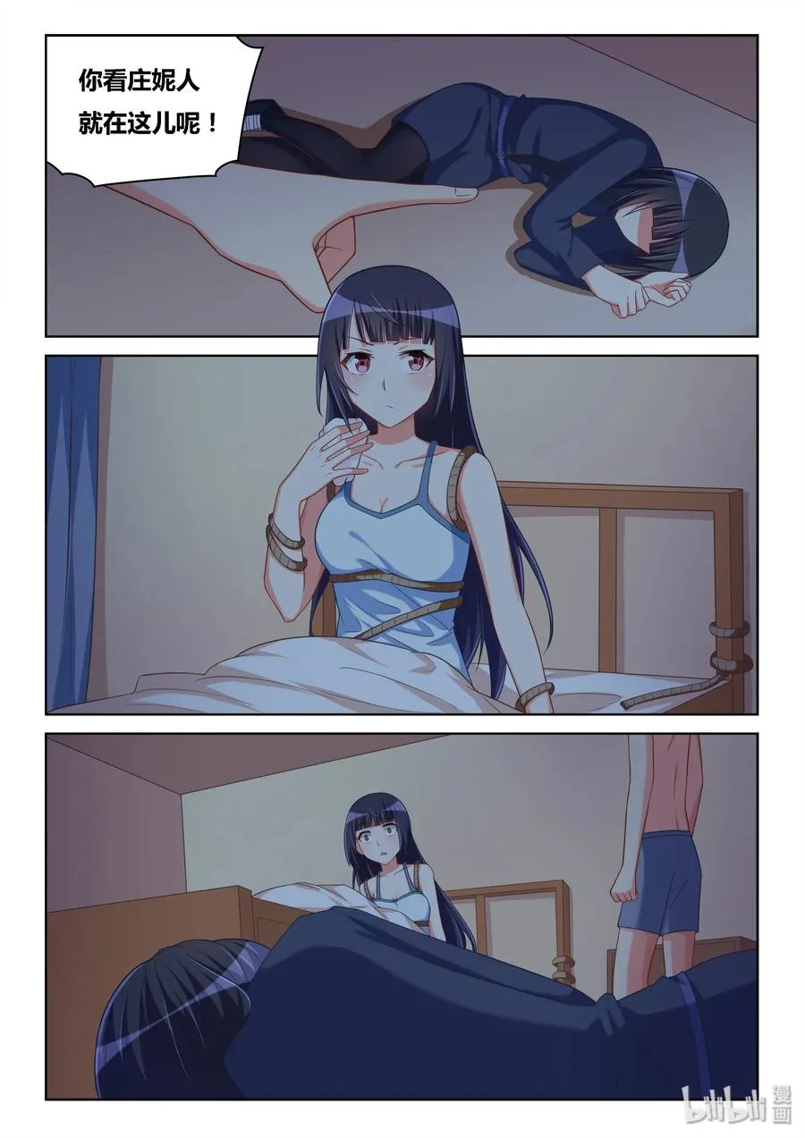 520 脸皮真厚 第4页