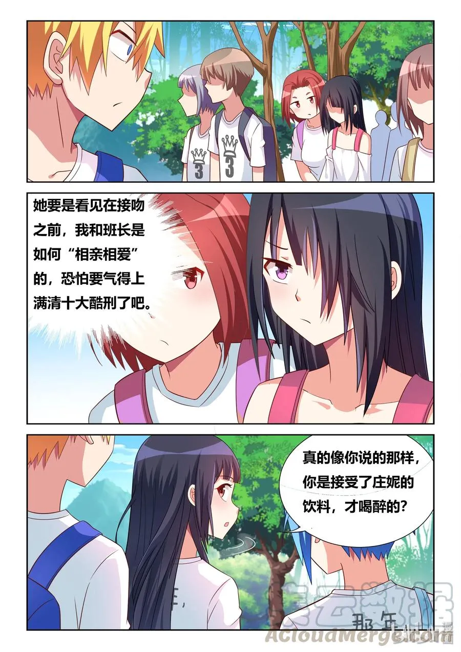 522 两只水獭 第3页