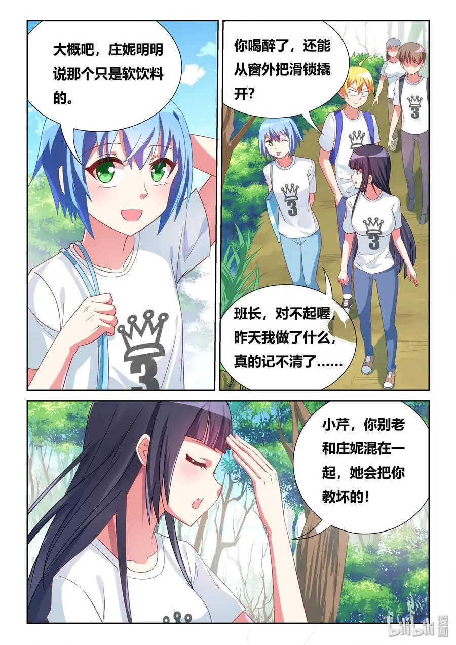 522 两只水獭 第4页