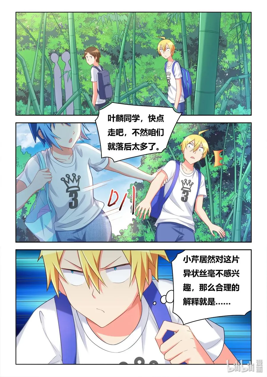 522 两只水獭 第6页