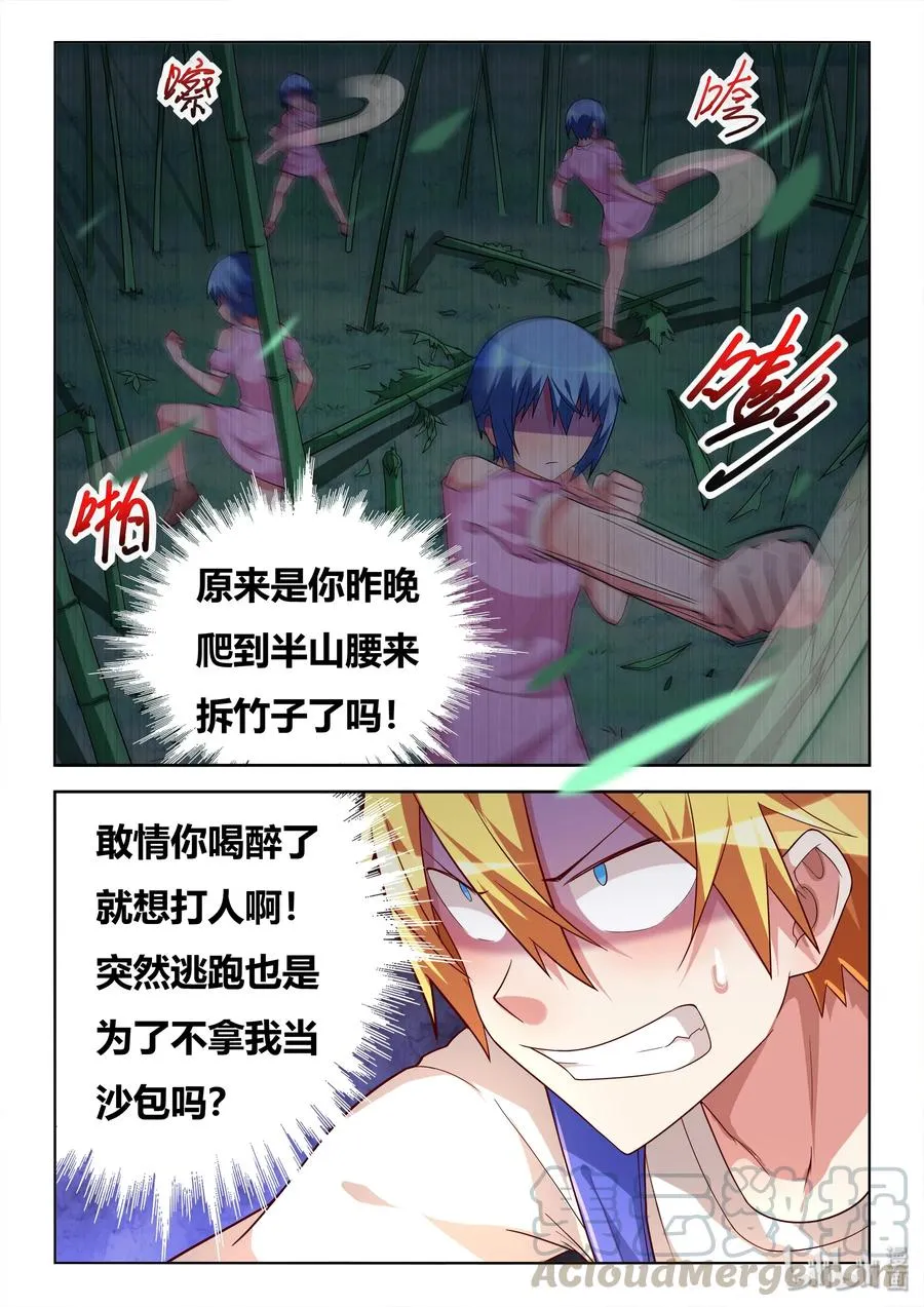 522 两只水獭 第7页