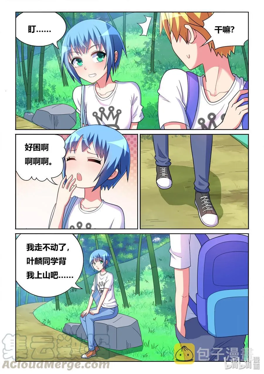 522 两只水獭 第11页