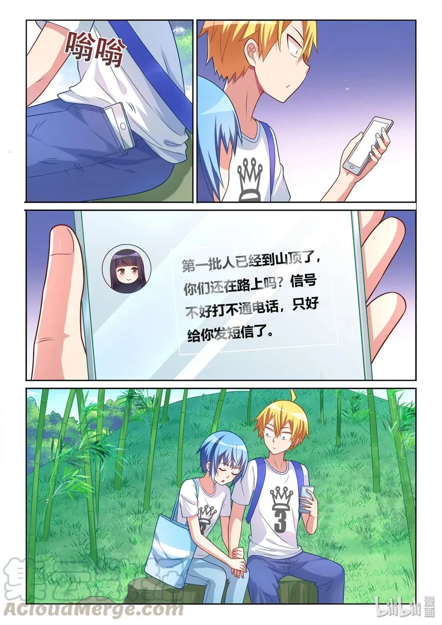 522 两只水獭 第13页